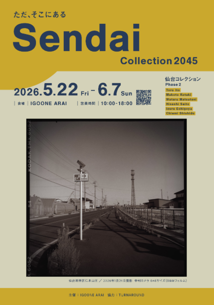 Just Being There — from Sendai Collection 2045