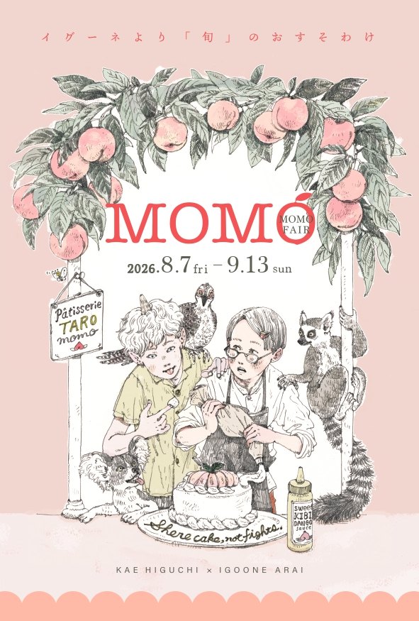 MOMO FAIR 2026