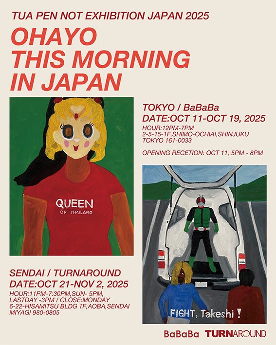 TUA PEN NOT — OHAYO THIS MORNING IN JAPAN / Sendai
