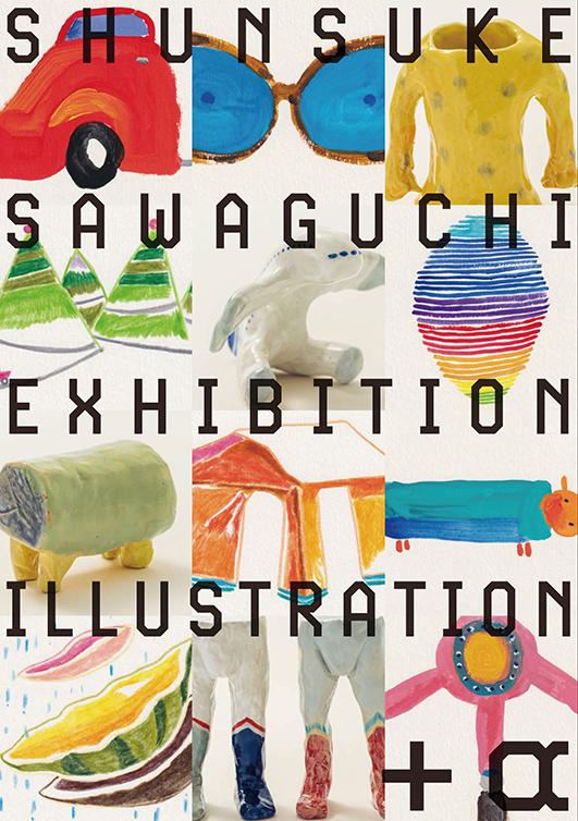 Shunsuke Sawaguchi — ILLUSTRATION +α