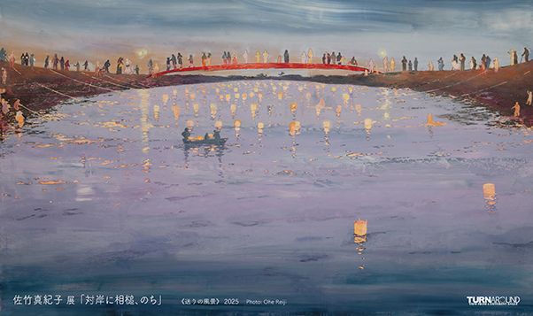 Makiko Satake — An Aizuchi to the Far Shore, and After